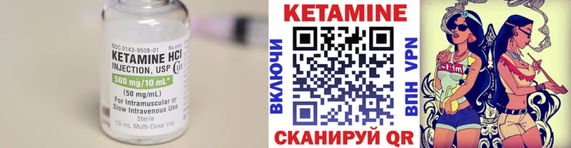 КЕТАМИН VHQ  Судак 