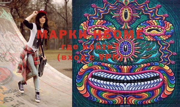 марки nbome Богородск