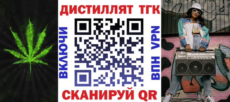 MEGA маркетплейс  Судак  Дистиллят ТГК вейп 